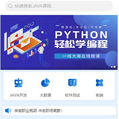 金山编程培训知识付费小程序开发