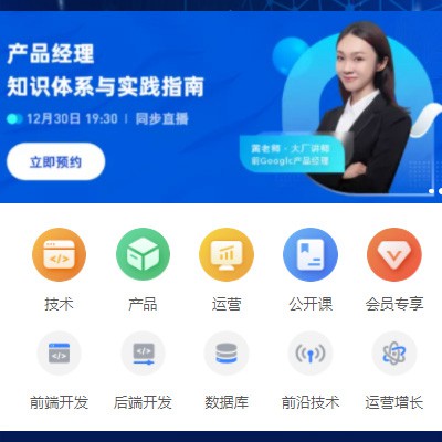 金山IT教育培训小程序开发