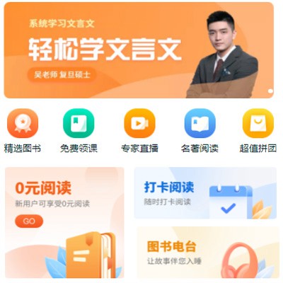金山读书文化知识付费小程序开发
