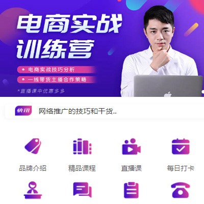 金山电商培训小程序开发