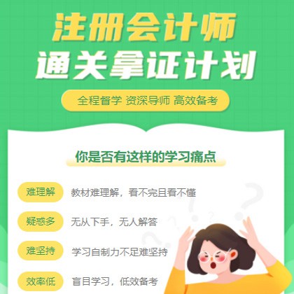金山考试考证会计师小程序开发