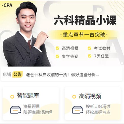 金山会计师考试考证小程序开发