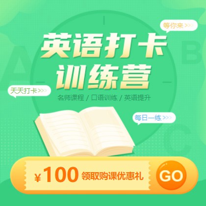 金山英语学习知识付费小程序开发
