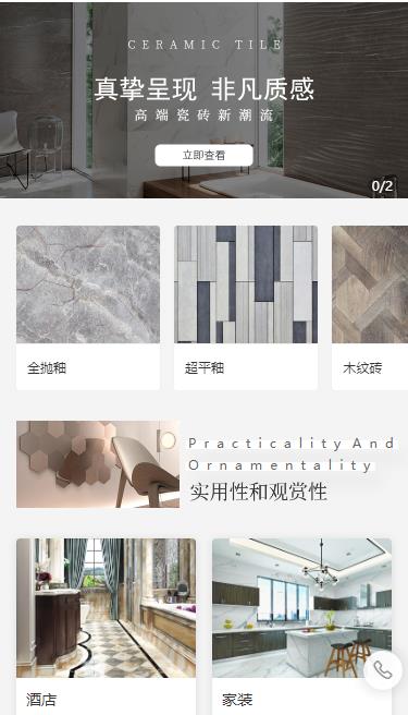 金山瓷砖小程序开发