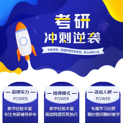 金山考研课程小程序开发