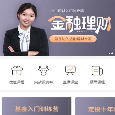 金山理财知识付费小程序开发