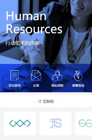 金山求职招聘小程序开发