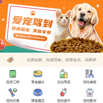 金山宠物店门店小程序开发