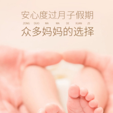 金山月子服务门店小程序开发