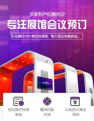金山会展预约小程序开发