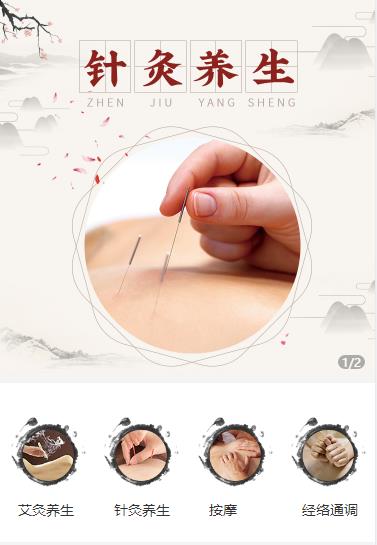 金山针灸养生小程序开发