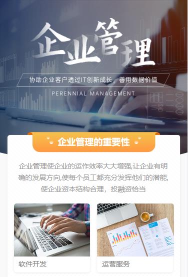 金山企业管理小程序开发